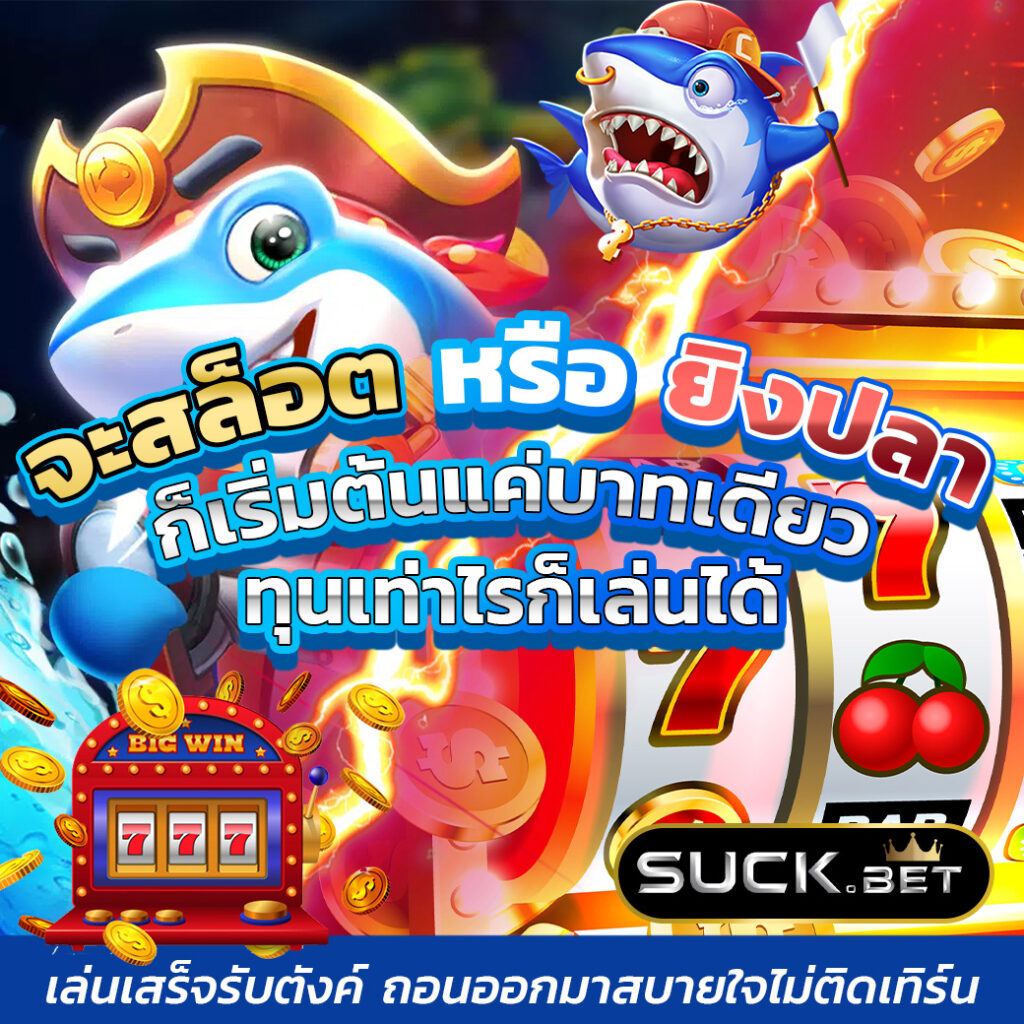 Joker 888 แหล่งรวมเกมมาพร้อมกับอัตราจ่ายเงินรางวัลอันยอดเยี่ยม